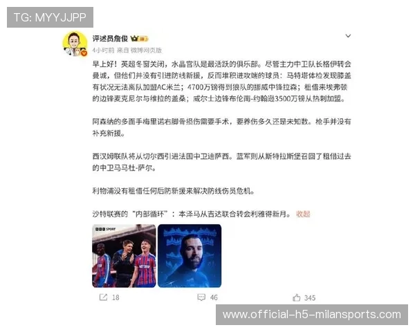 詹俊点评英超本赛季至今最佳和最差引援扎卡和伊萨克上榜,英超官方最佳 詹俊点评英超本赛季至今最佳和最差引援扎卡和伊萨克上榜,英超官方最佳